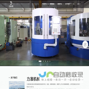 河北力准机械制造有限公司