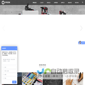 宁波奥瑞工业设计有限公司