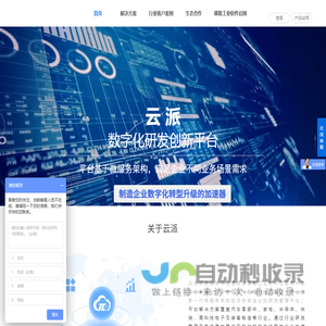 浙江康勒工业软件有限公司