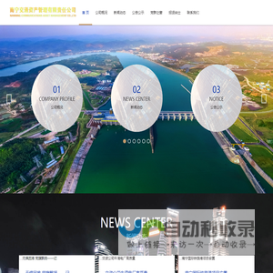 南宁交通资产管理有限责任公司