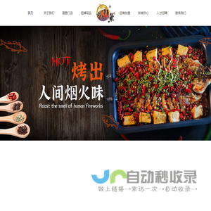 河南醉巴鲜餐饮管理有限公司