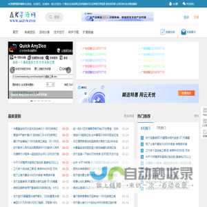 AK资源网