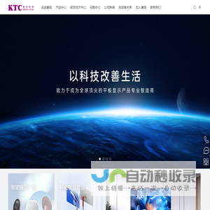 深圳市康冠科技股份有限公司