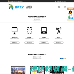 网站截图