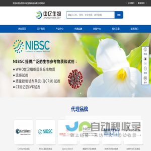 东莞市中亿生物科技有限公司