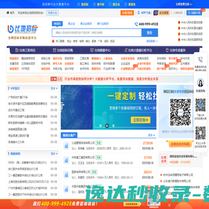 比地招标网