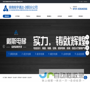 湖南铭宇通达浏阳分公司