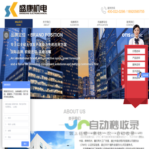 天津盛康机电工程有限公司