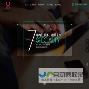 誉珩信官网