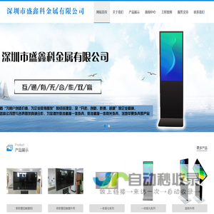 深圳市盛鑫科金属有限公司
