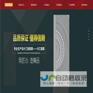 防盗门模具