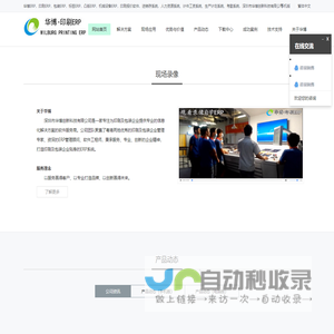 华博ERP