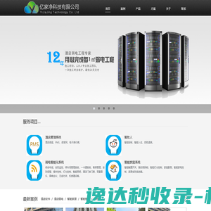 乐清市迅沃电气有限公司