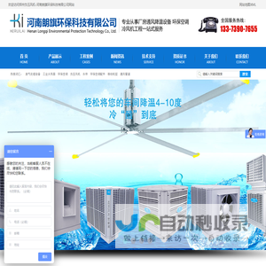 河南朗旗环保科技有限公司