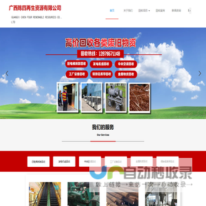 广西废旧电梯拆除回收