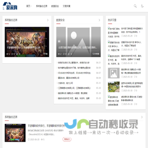 系统备份还原工具