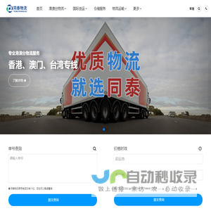 佛山物流公司
