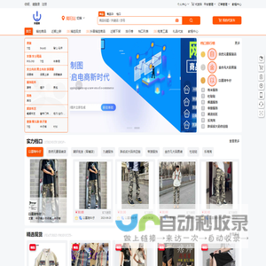 抖发财服饰网