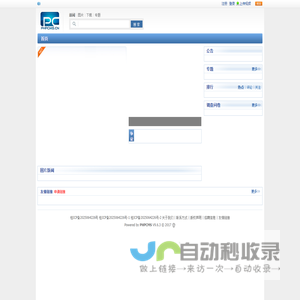 广西正一链商