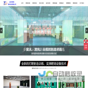 实弹打靶射击设备,靶场射击场设计,警察射击训练靶场设备,模拟射击训练系统,特警射击技能训练,智慧靶场建设厂家,射击场靶场检测验收