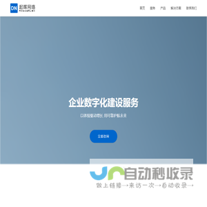 起晖网络科技