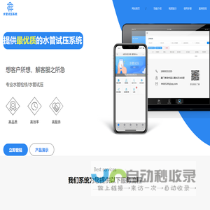 管道试压管路图查询