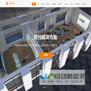 展视网BIMVR