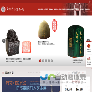 苏州大学博物馆