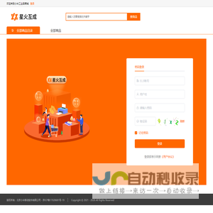 小米工业品商城