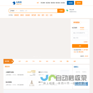 乐聘网