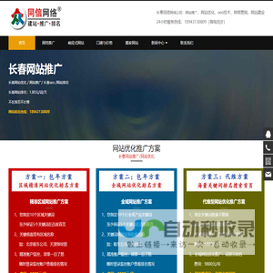 网站优化推广seo,关键词快速排名,无效退款