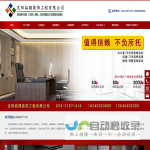 沈阳办公室装修,写字楼装修,店铺装修