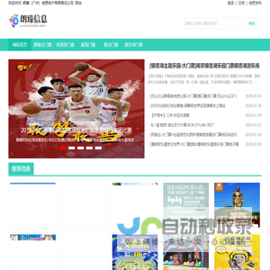 朗臻（广州）信息技术有限责任公司