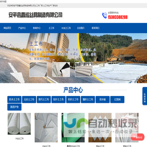 土工布厂家,土工布生产厂家