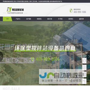青岛路航机械设备有限公司