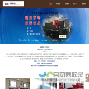 激光切管机,盲孔机,管材检测,刻字机