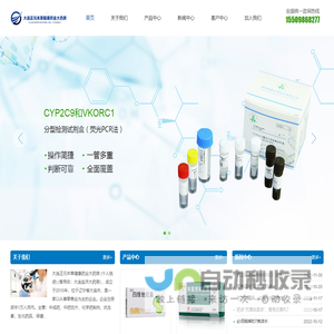 大连正元本草健康药业大药房