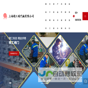 精工阀门厂