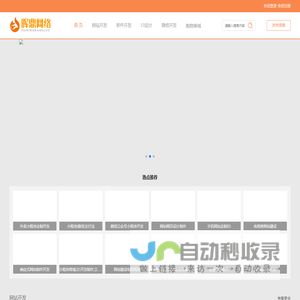广西晖鼎网络科技有限公司