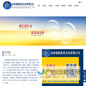 长春柱面镜,球面镜,轮胎镜,棱镜,微透镜,反射镜厂家