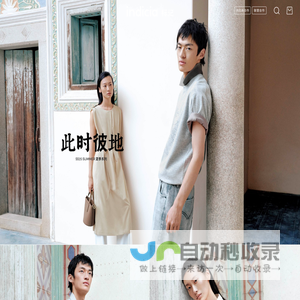 标记服装（浙江）有限公司