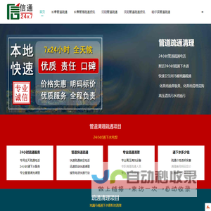 管道清理疏通.附近快速通下水,抽化粪池,高压清洗
