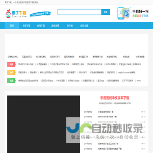 好玩的手游下载