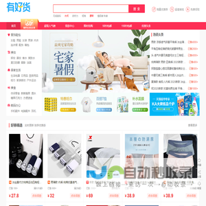 优惠促销信息