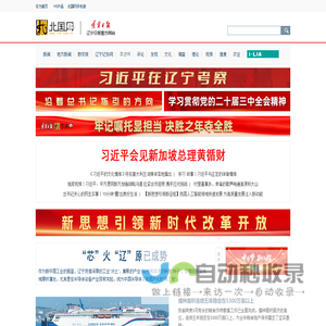 北国网