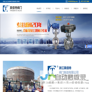 偏心半球阀系列,轨道球阀系列,V型球阀系列