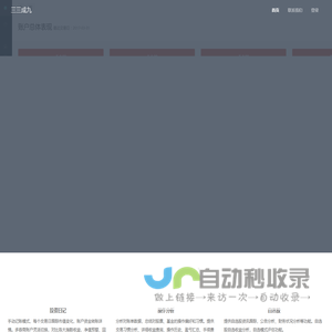 个人数据记录