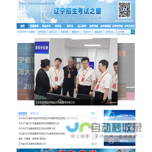辽宁招生考试之窗