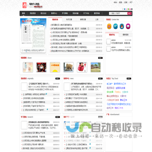 李丁乔个人网站