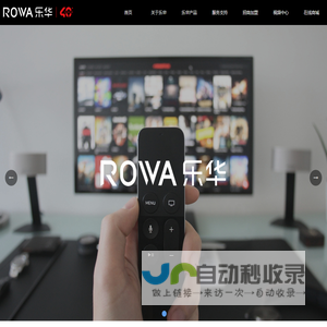 广州数码乐华科技有限公司